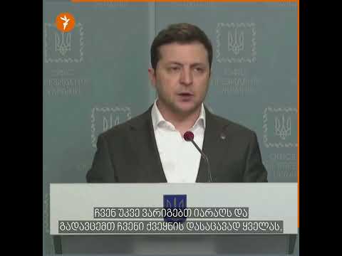 „მტერმა მძიმე დანაკარგები განიცადა“ - ზელენსკი